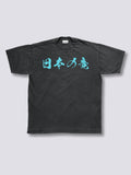Japanese Dragon Vintage T-Shirt