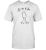 Guidogokraw Oyasumi Punpun Limited Shirt